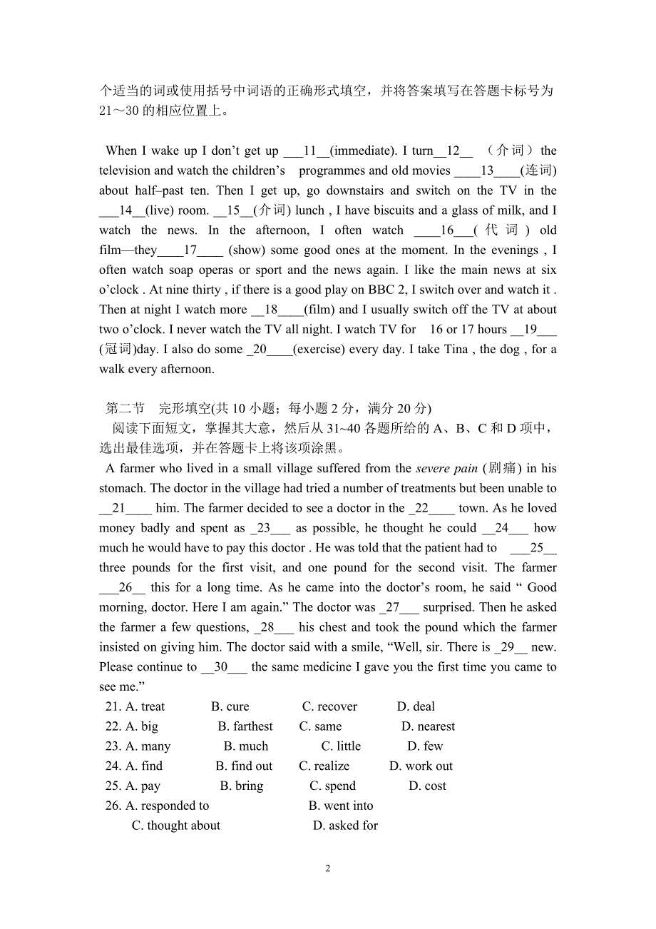 高一英语(上)第一次月考试题及答案_第2页