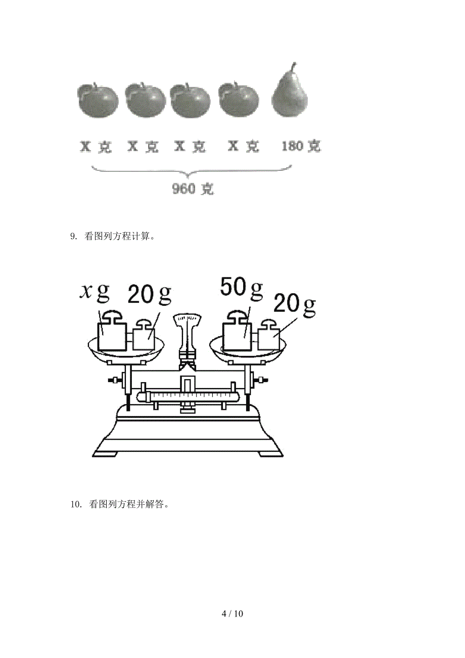 五年级数学上学期看图列方程知识点巩固练习_第4页