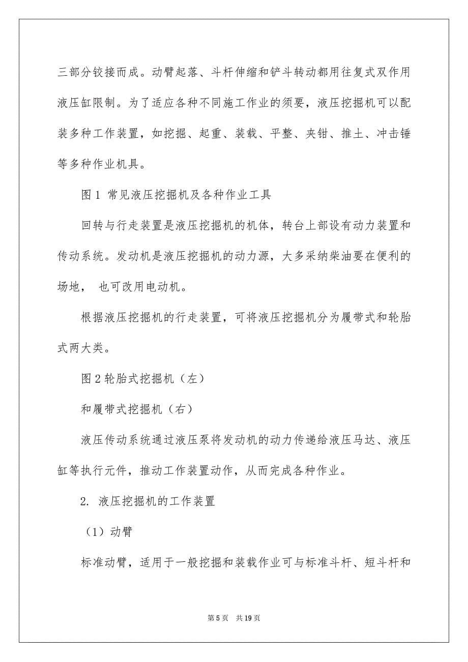 好用的设计的实习报告三篇_第5页