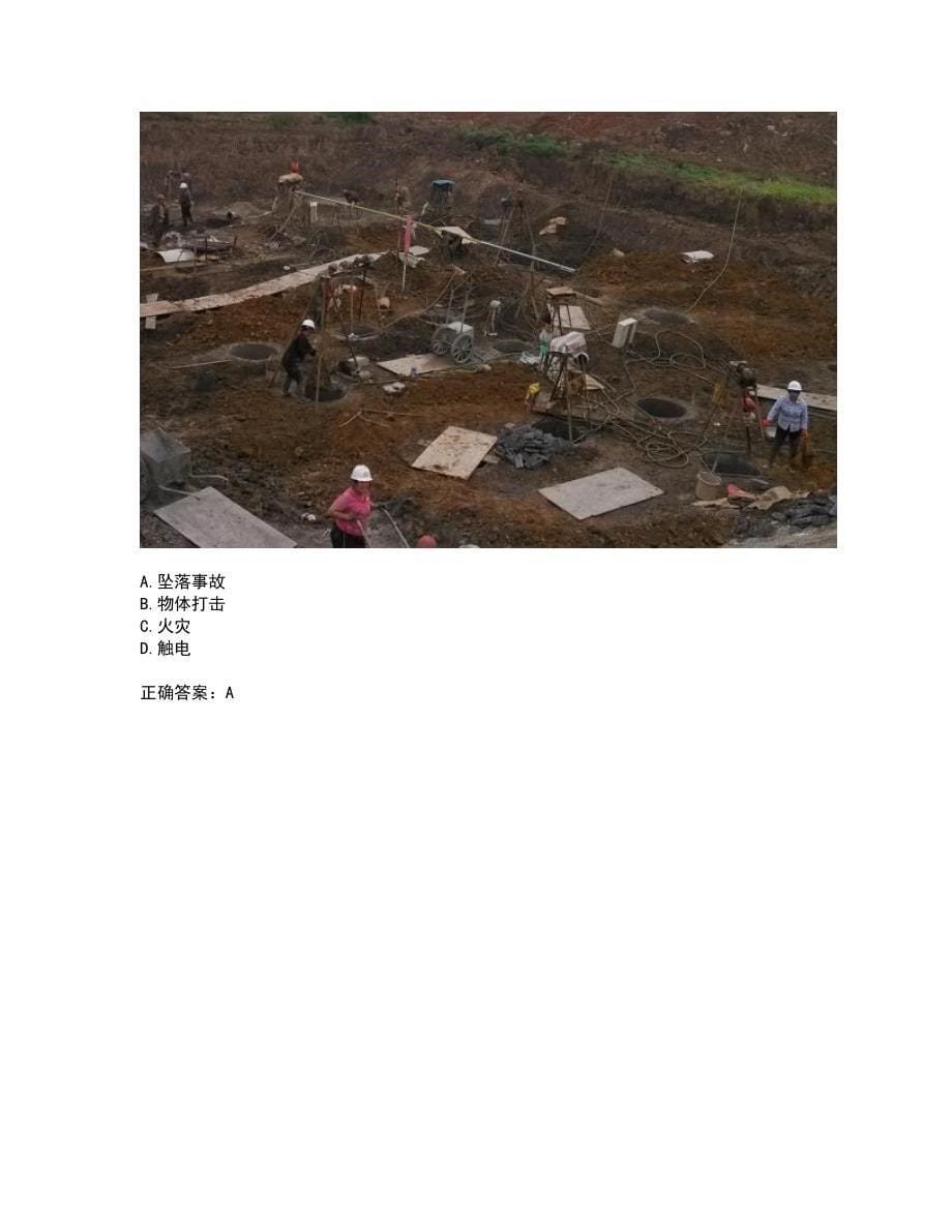 【官方】湖北省建筑安管人员资格证书考试历年真题汇总含答案参考71_第5页