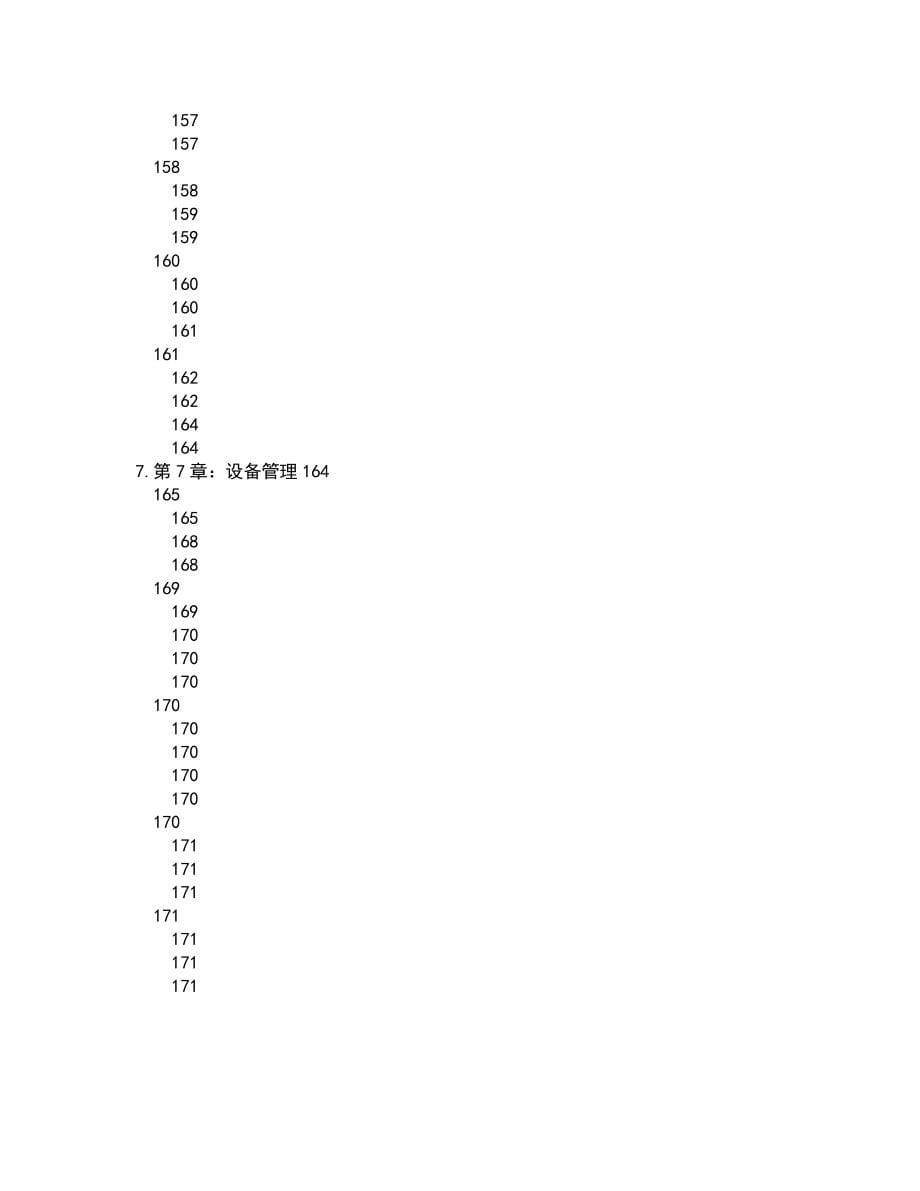 计算机的操作系统原理分析报告_第5页