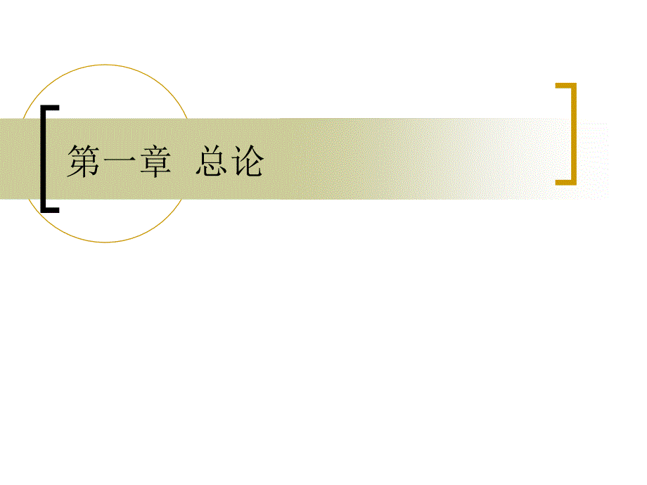 医学仪器原理1_第4页