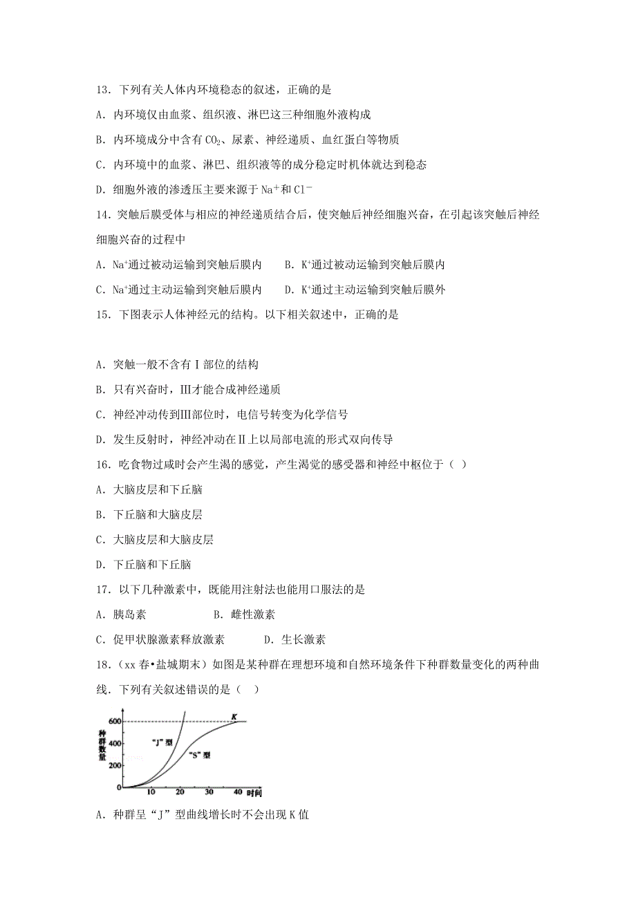 2019-2020学年高二生物寒假作业.doc_第4页