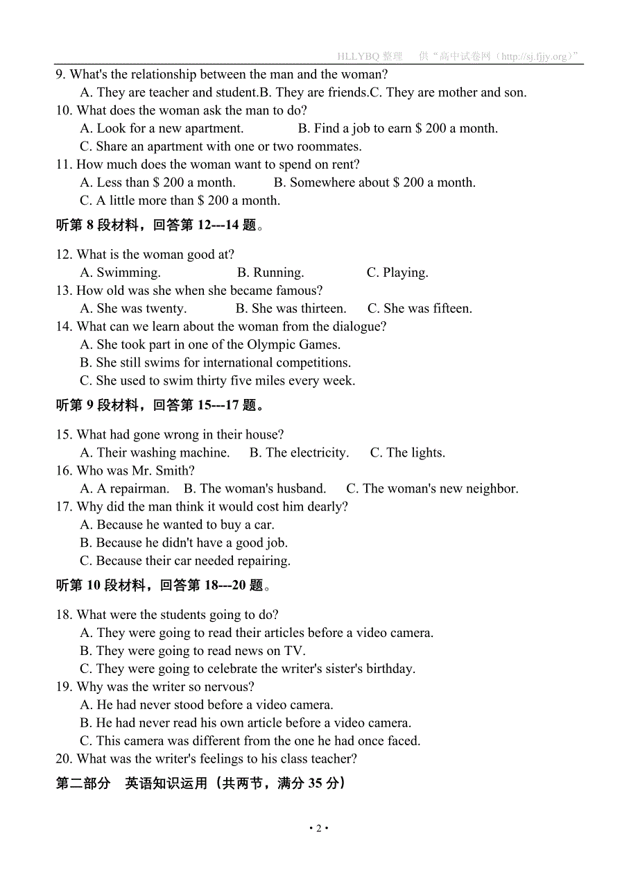 江苏省兴化市板桥高级中学2013届高三9月双休检测英语试题.doc_第2页