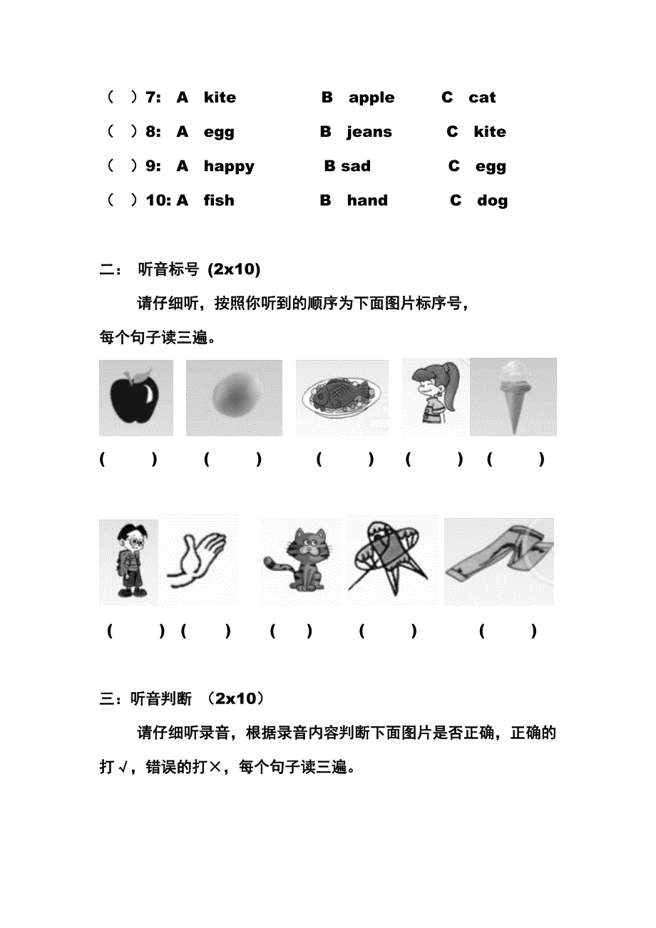 模拟卷二年级上末考_第2页