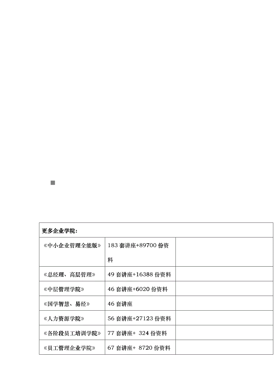 浅论宽带无线接入网中的空时编码技术_第1页