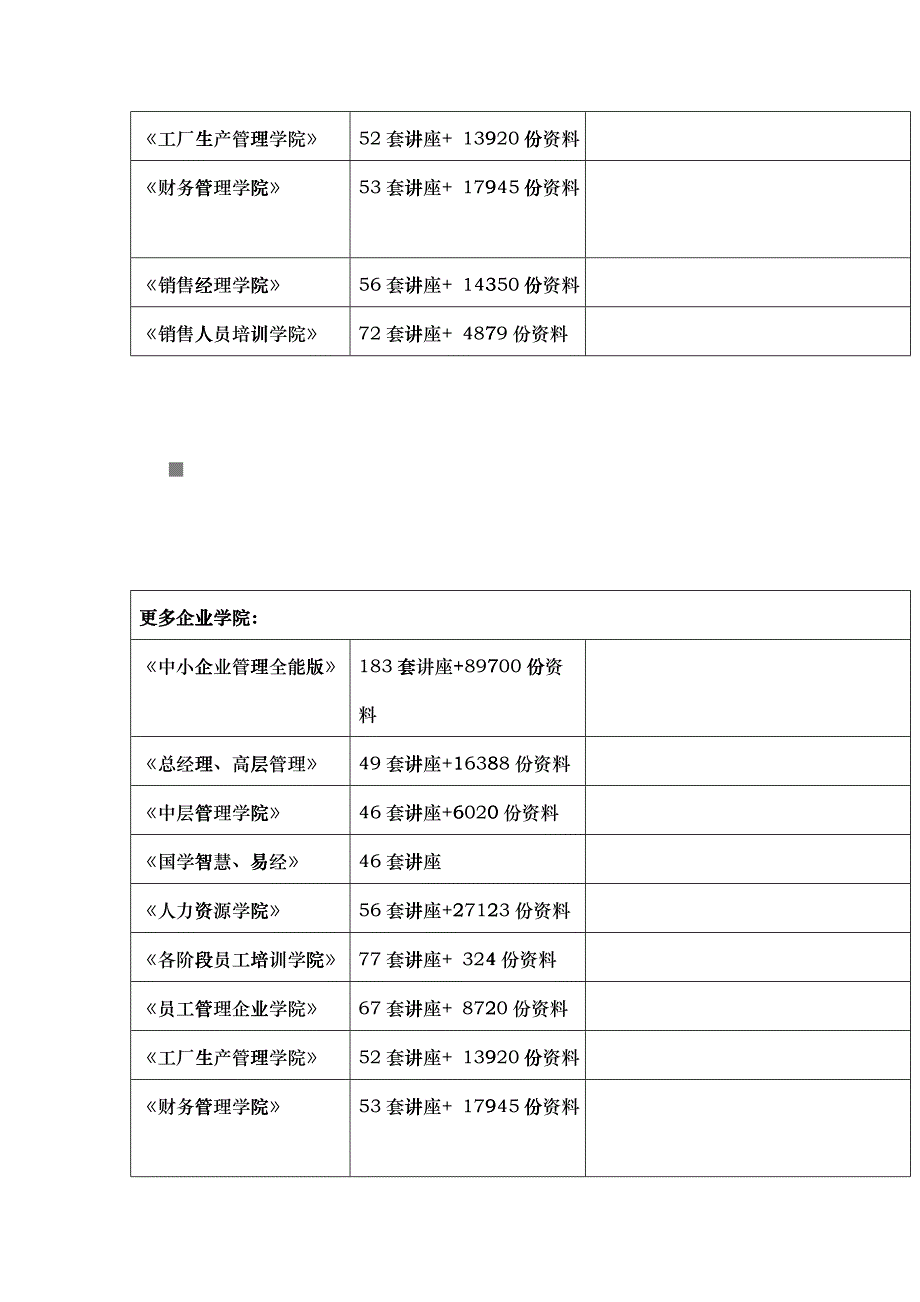 浅论宽带无线接入网中的空时编码技术_第2页