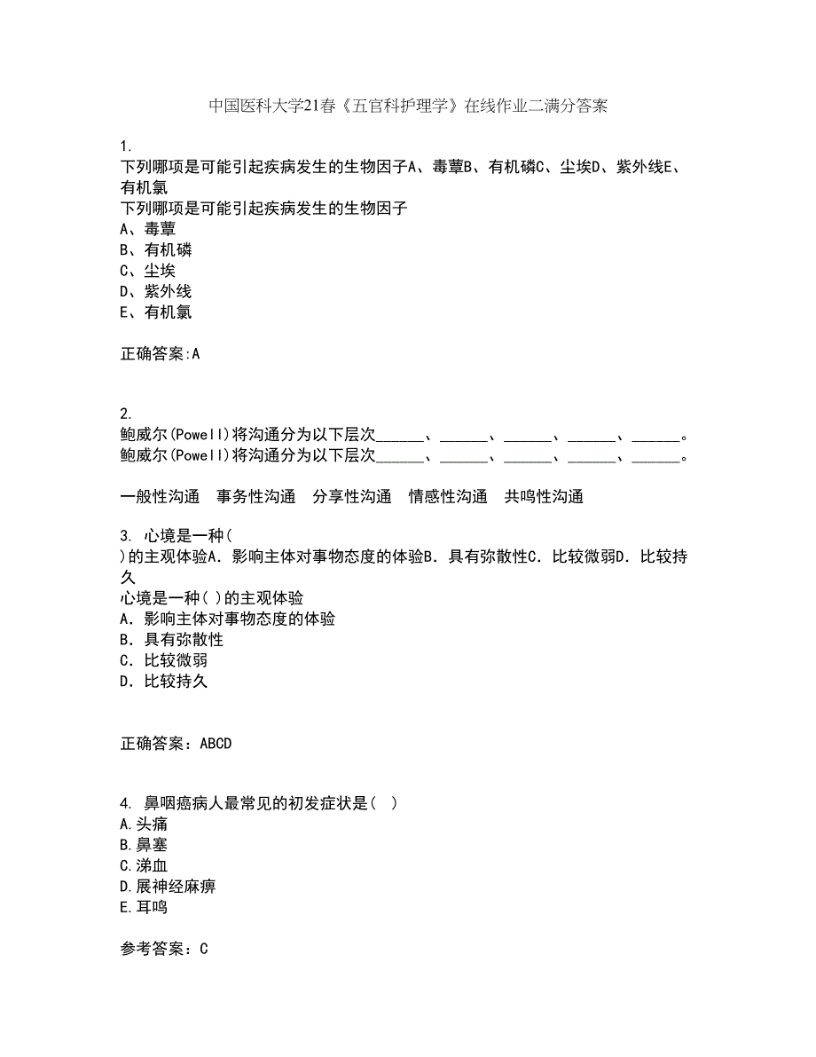 中国医科大学21春《五官科护理学》在线作业二满分答案_44_第1页