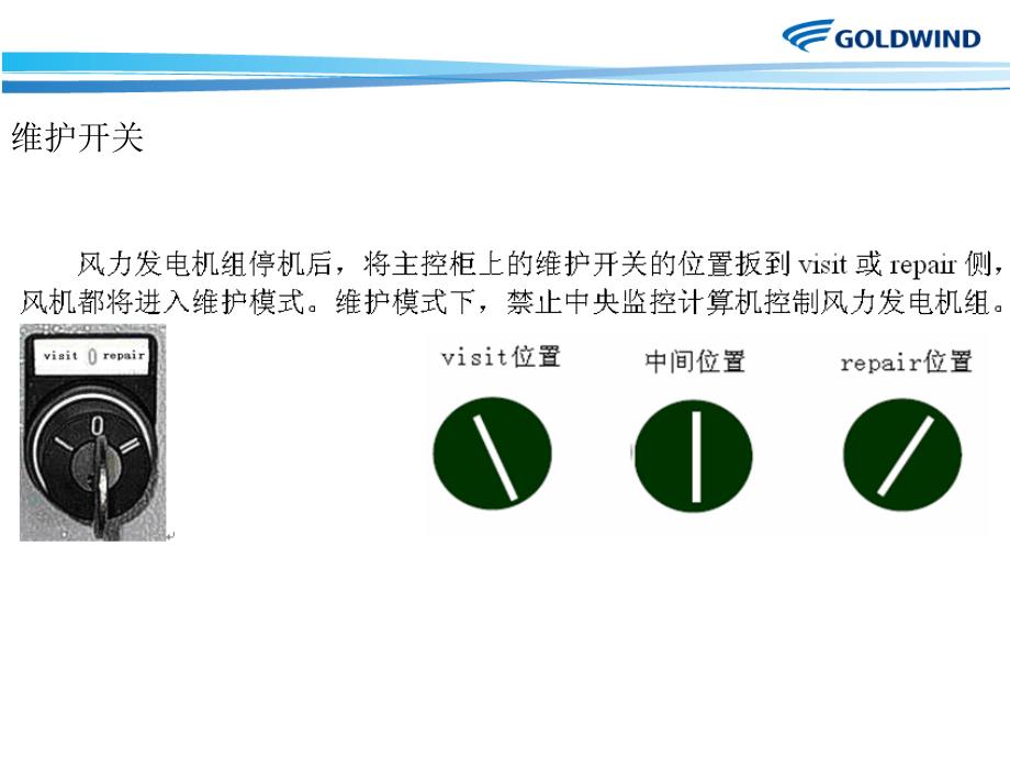 电气控制系统_第4页