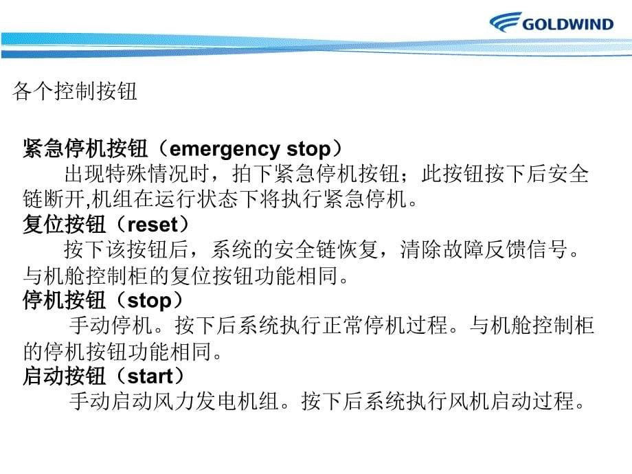 电气控制系统_第5页