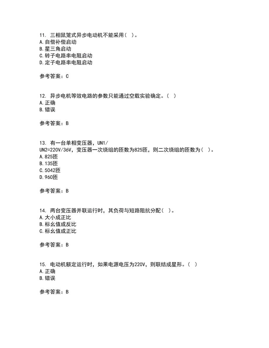 西北工业大学22春《电机学》补考试题库答案参考88_第3页