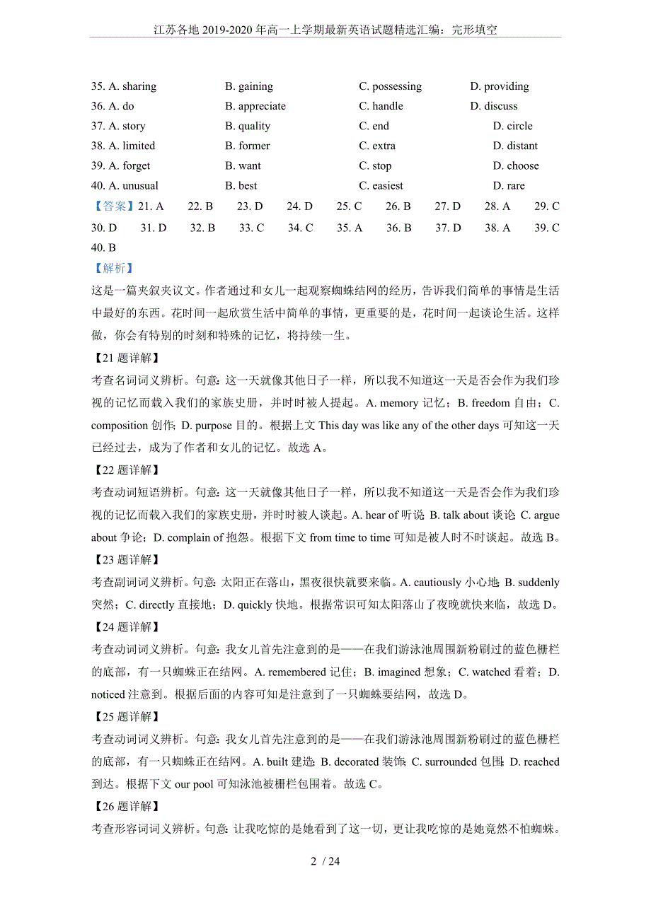 江苏各地2019-2020年高一上学期最新英语试题精选汇编：完形填空.doc_第2页