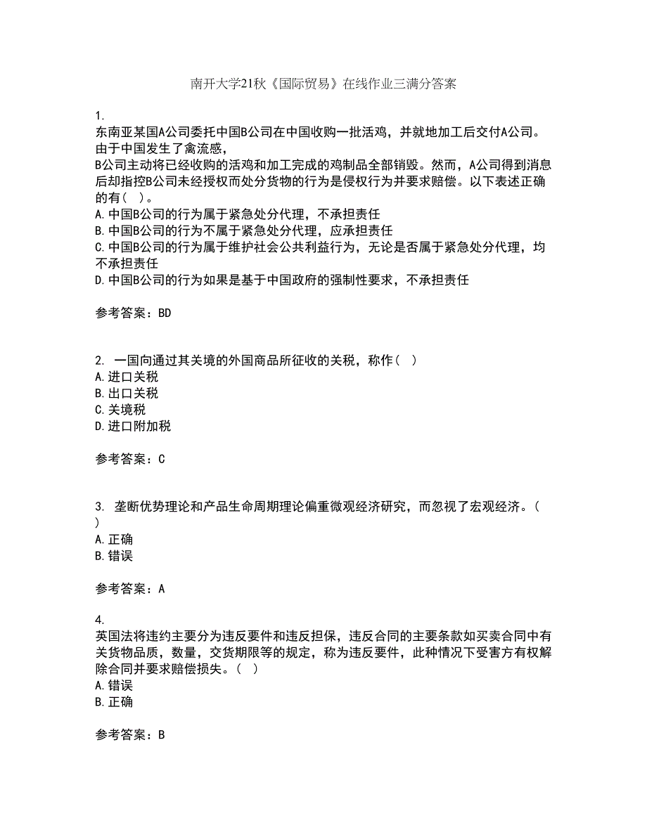 南开大学21秋《国际贸易》在线作业三满分答案52_第1页