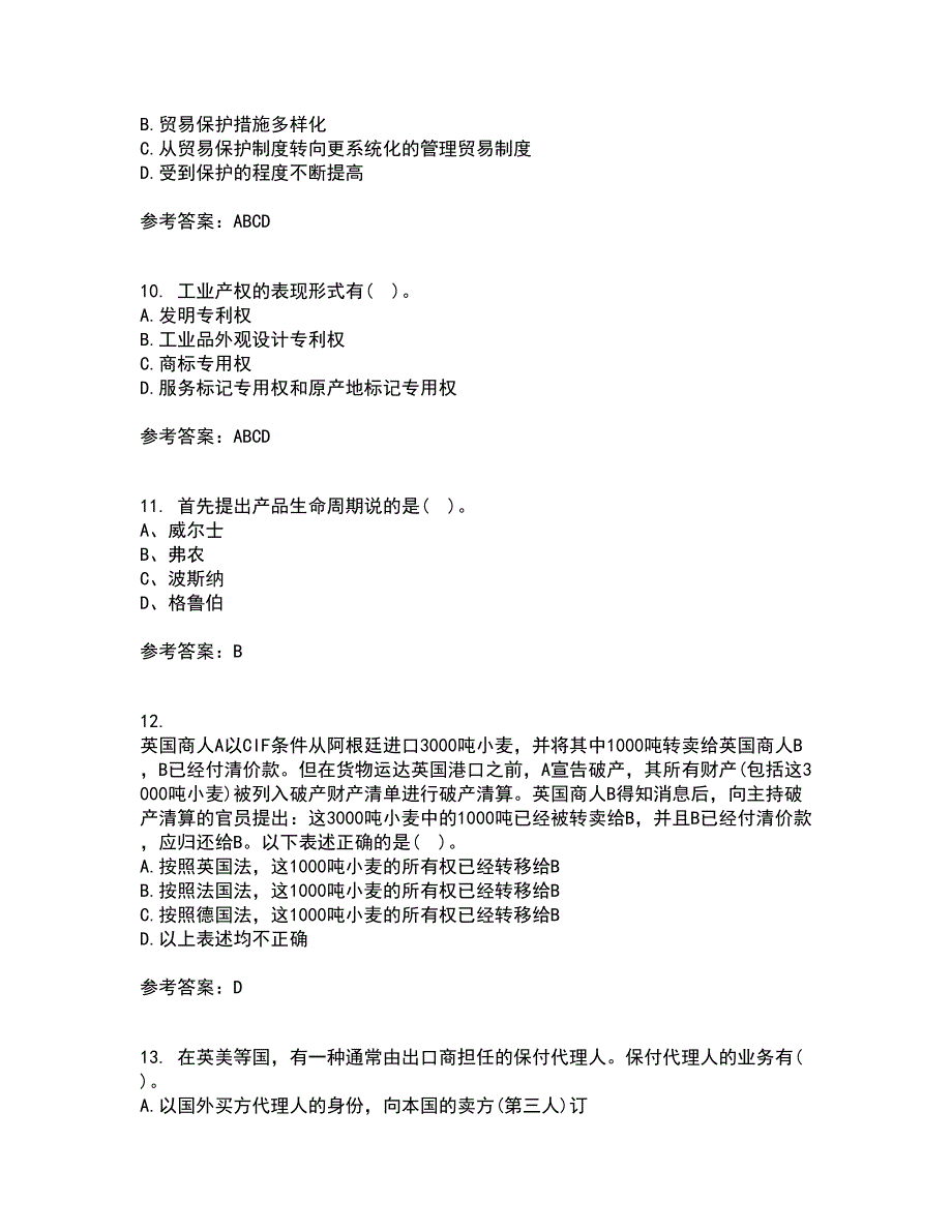 南开大学21秋《国际贸易》在线作业三满分答案52_第3页