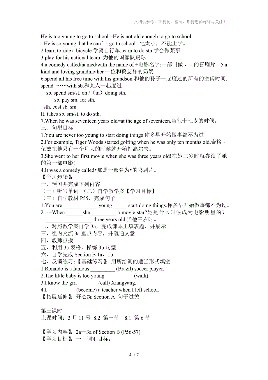 初三英语下册UWhenwasheborn_第4页