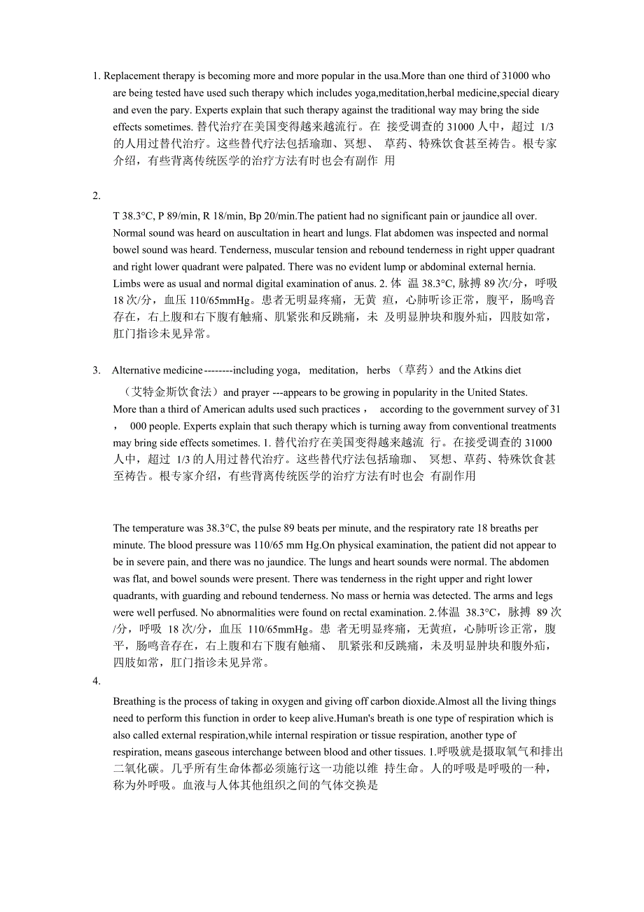 医学专业翻译_第1页