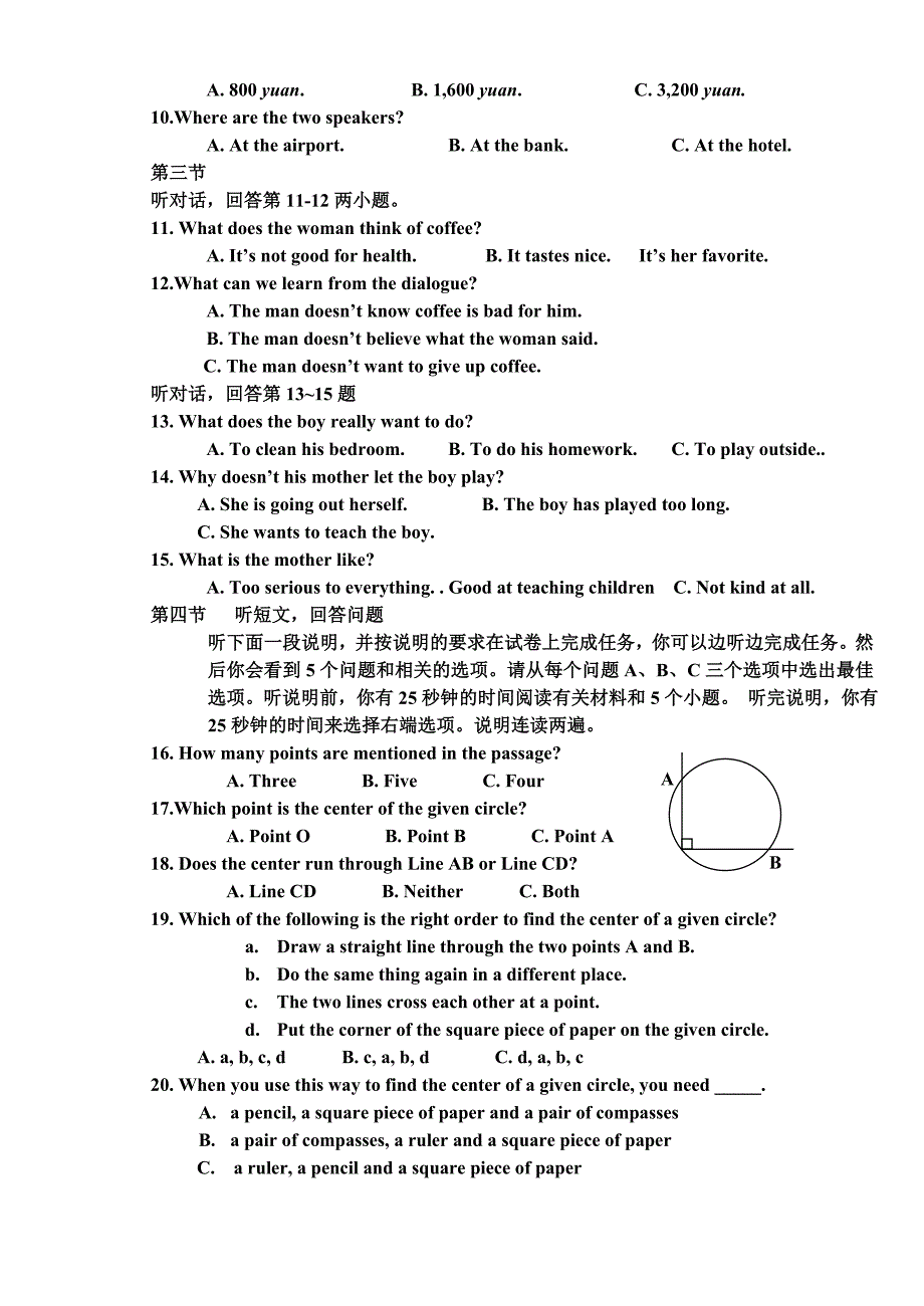 九年级英语月考试卷_第2页