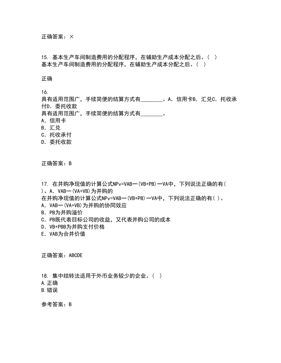 东北大学21春《跨国公司会计》在线作业二满分答案100_第4页