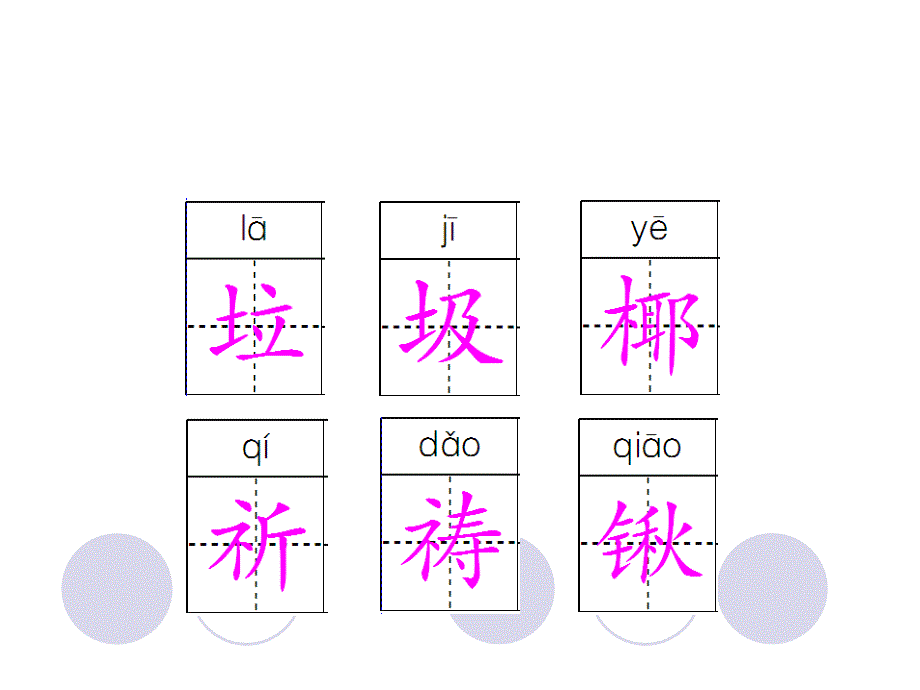 四年级上册语文课件12球王贝利语文S版共20张PPT_第4页