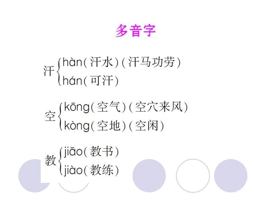 四年级上册语文课件12球王贝利语文S版共20张PPT_第5页