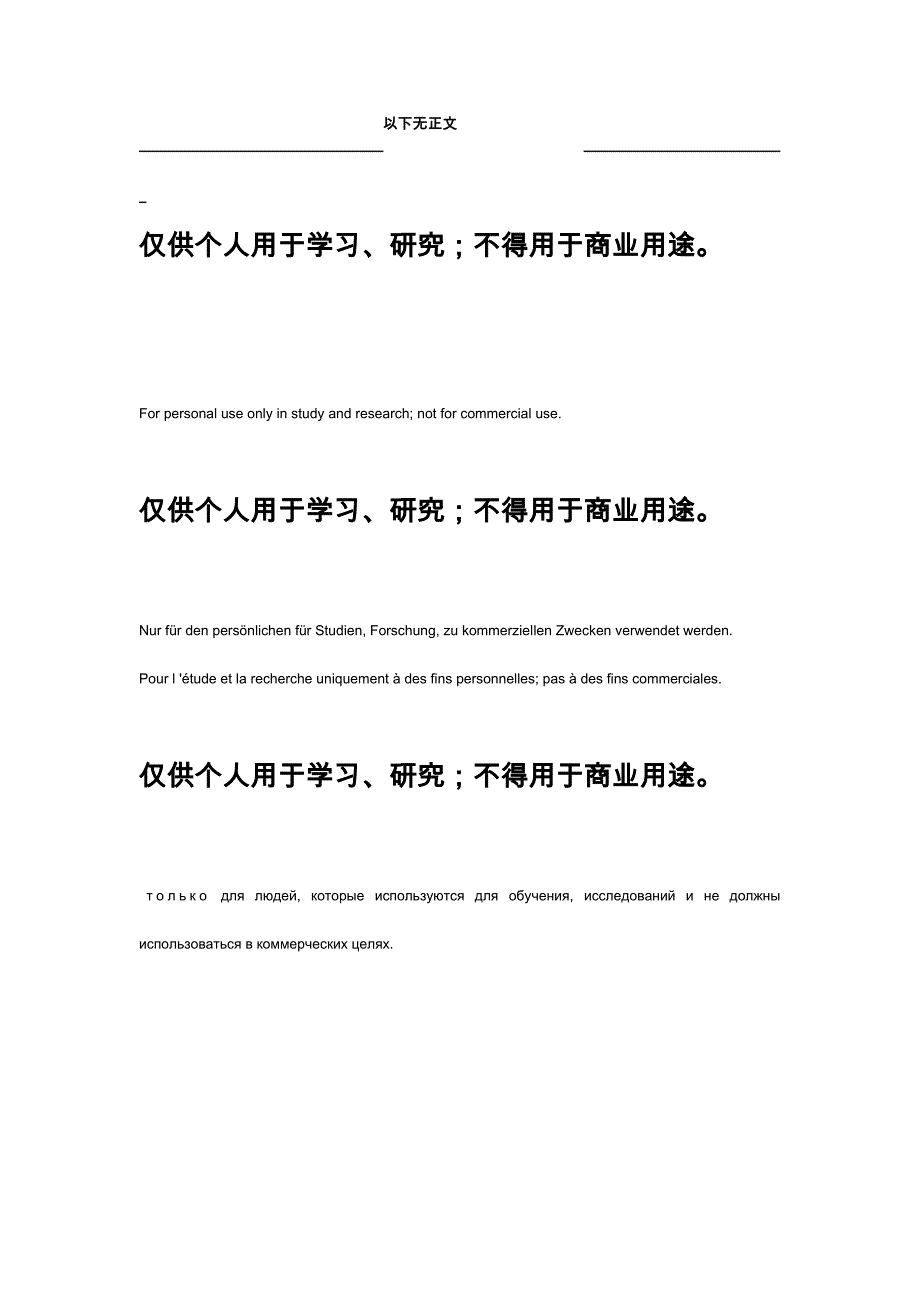 孝顺感恩 成语 朗诵_第2页