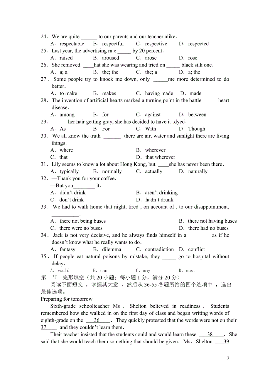 高三第一次模拟测试_第3页