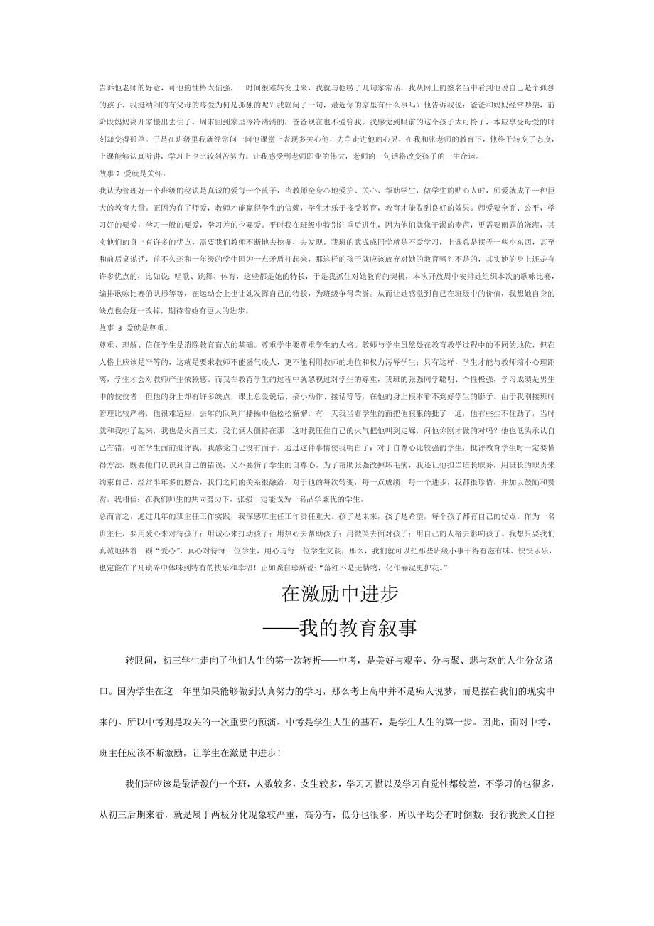 反比例函数的应用教学反思.doc_第5页