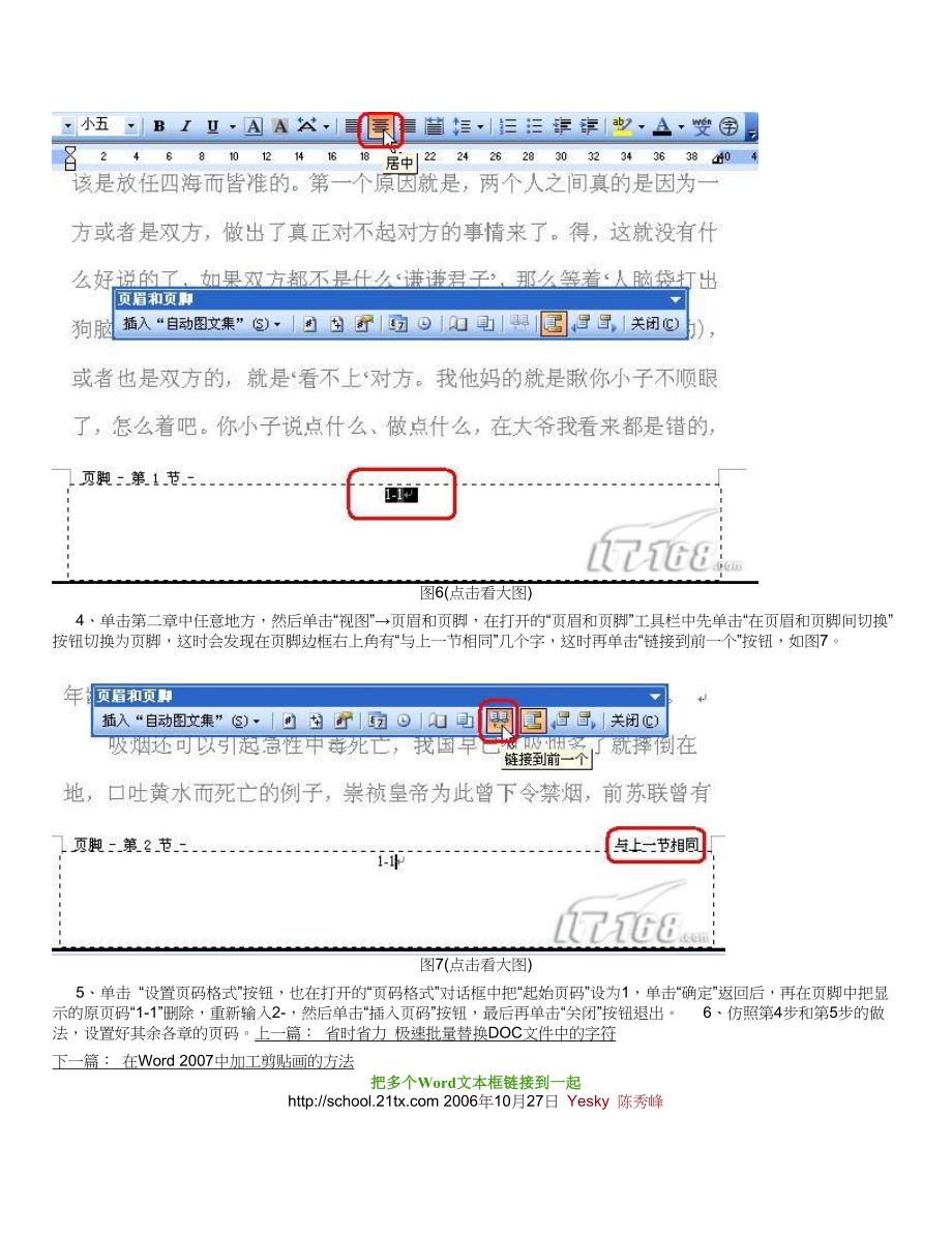 Word应用技巧_第3页