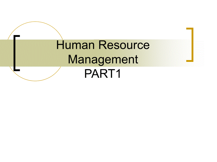 国际着名HR咨询公司HRM培训ppt课件_第1页