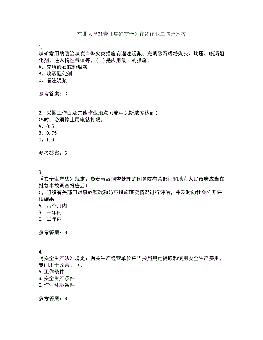 东北大学21春《煤矿安全》在线作业二满分答案_16_第1页