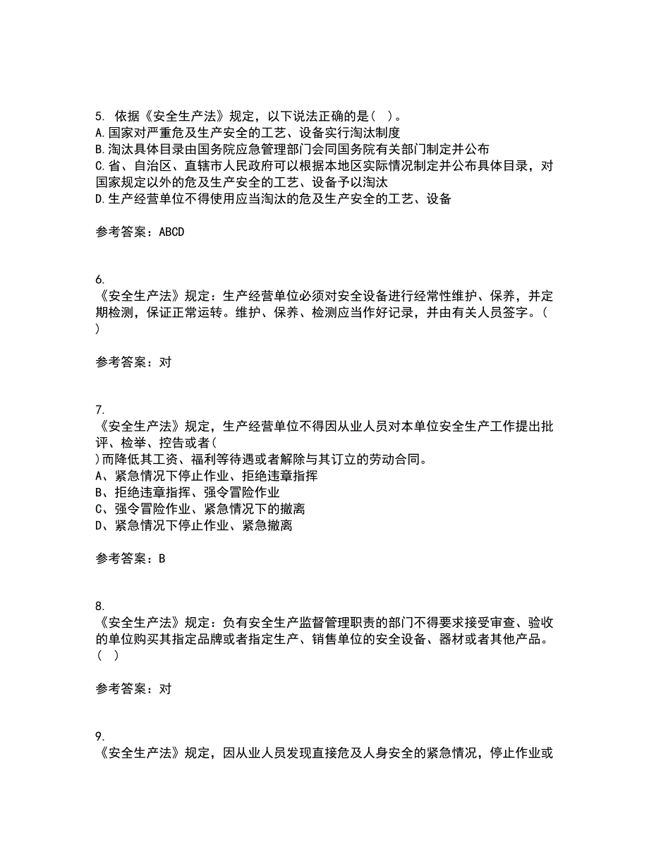 东北大学21春《煤矿安全》在线作业二满分答案_16_第2页