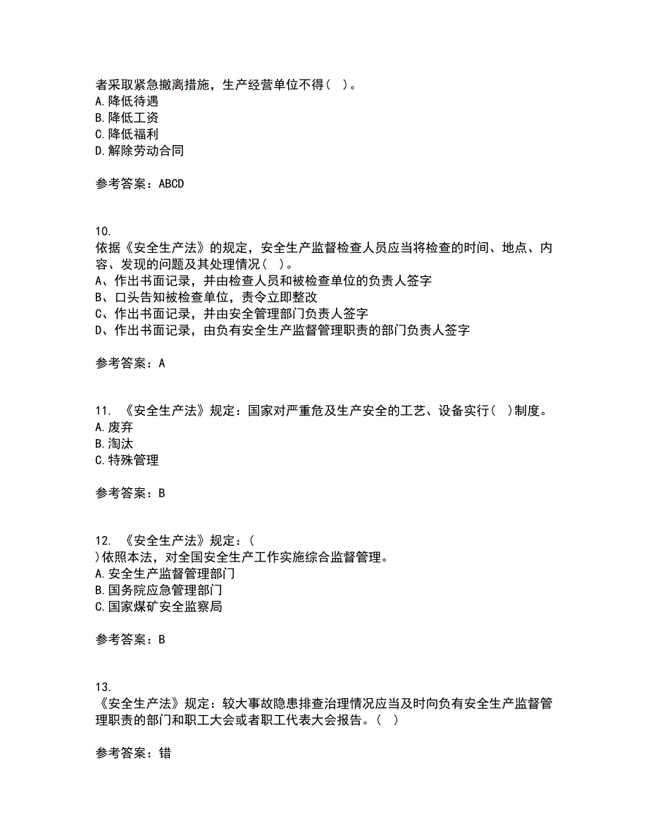 东北大学21春《煤矿安全》在线作业二满分答案_16_第3页