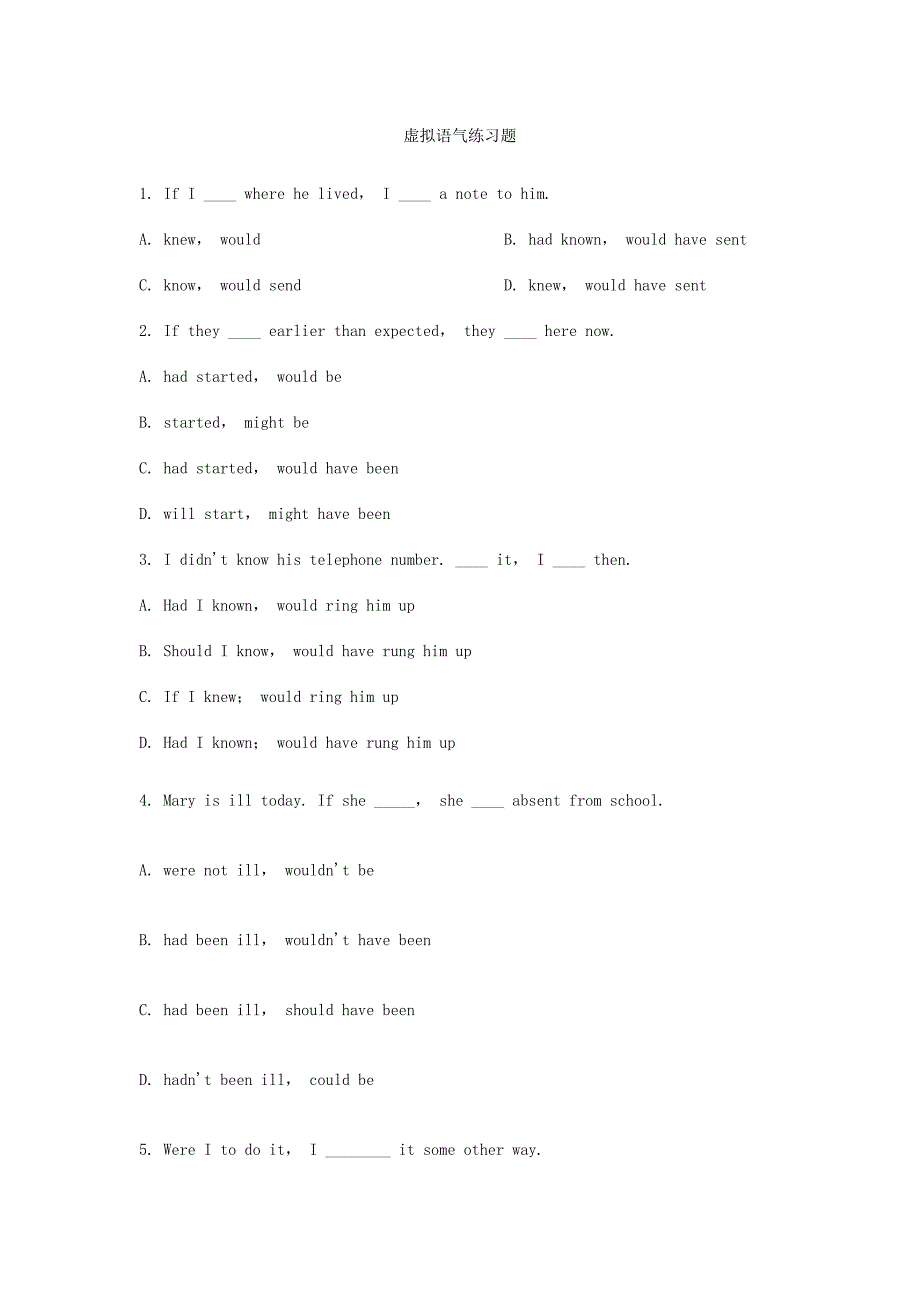 虚拟语气练习题.docx_第1页