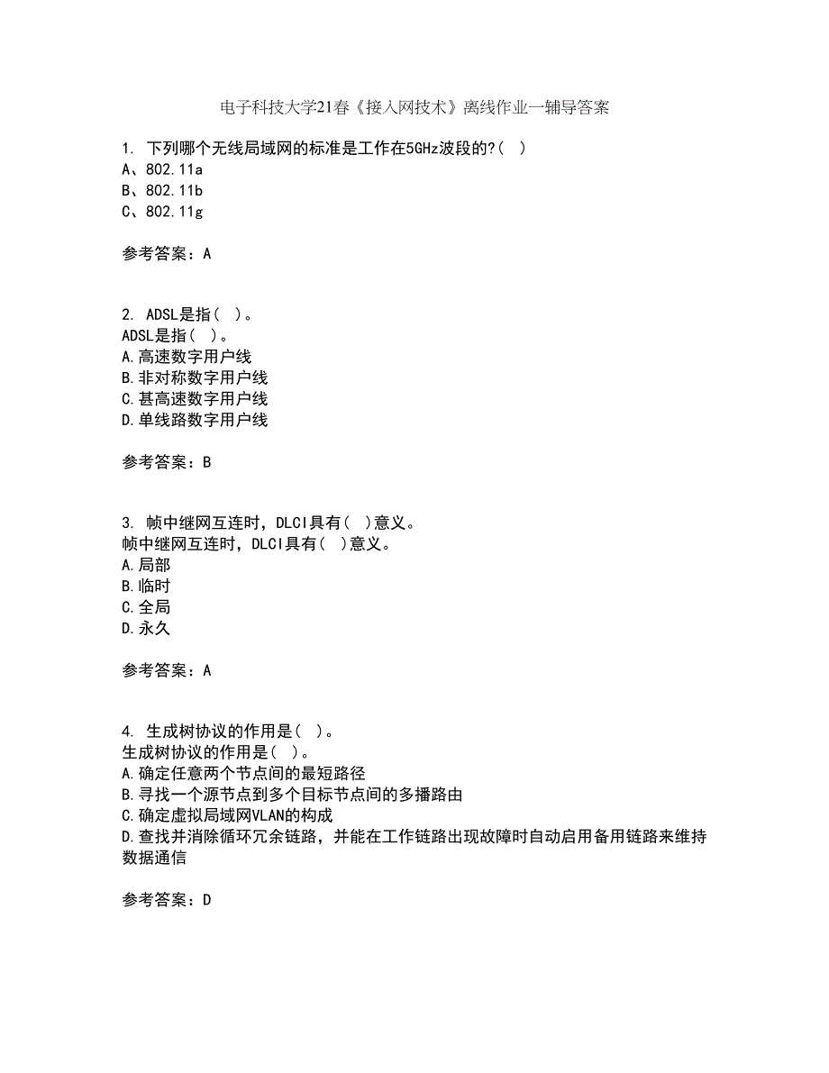 电子科技大学21春《接入网技术》离线作业一辅导答案54_第1页