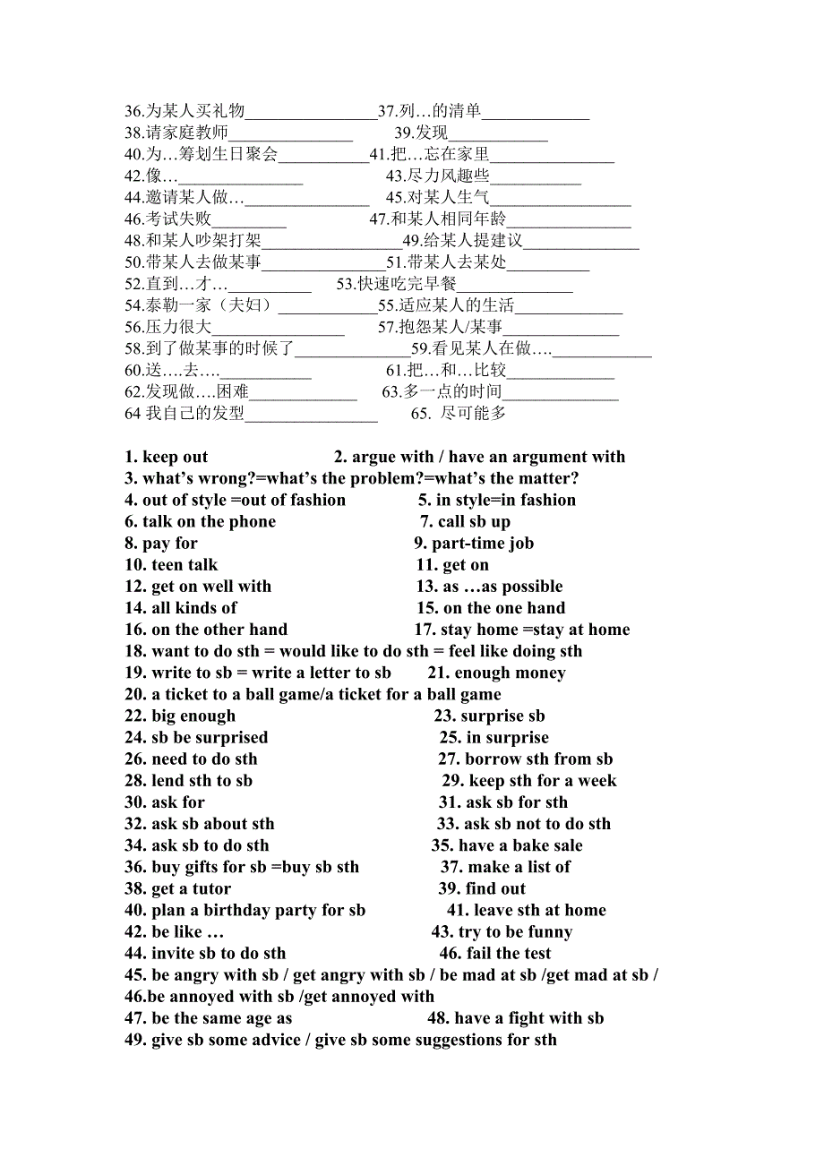 新目标英语八年级下学期短语归纳_第3页