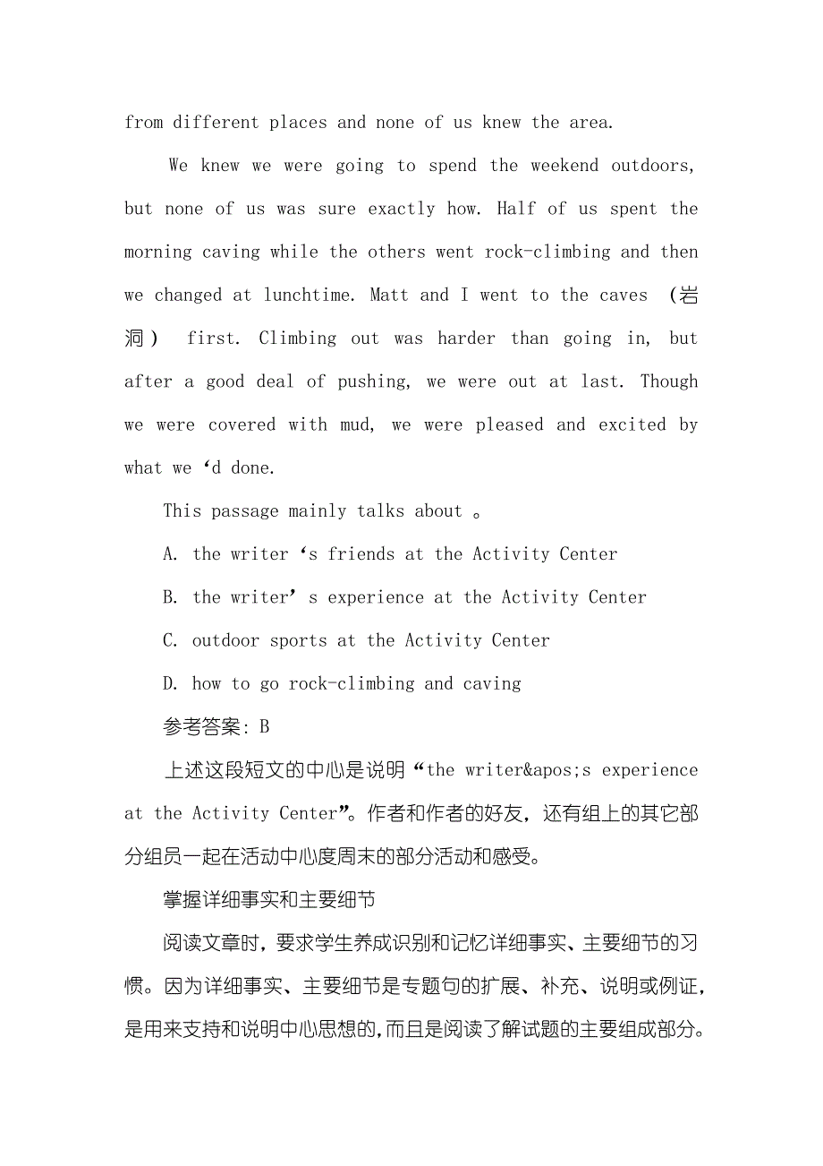 中考英语阅读书五分钟拿下英语阅读：中考英语阅读了解解题技巧+例题_第2页