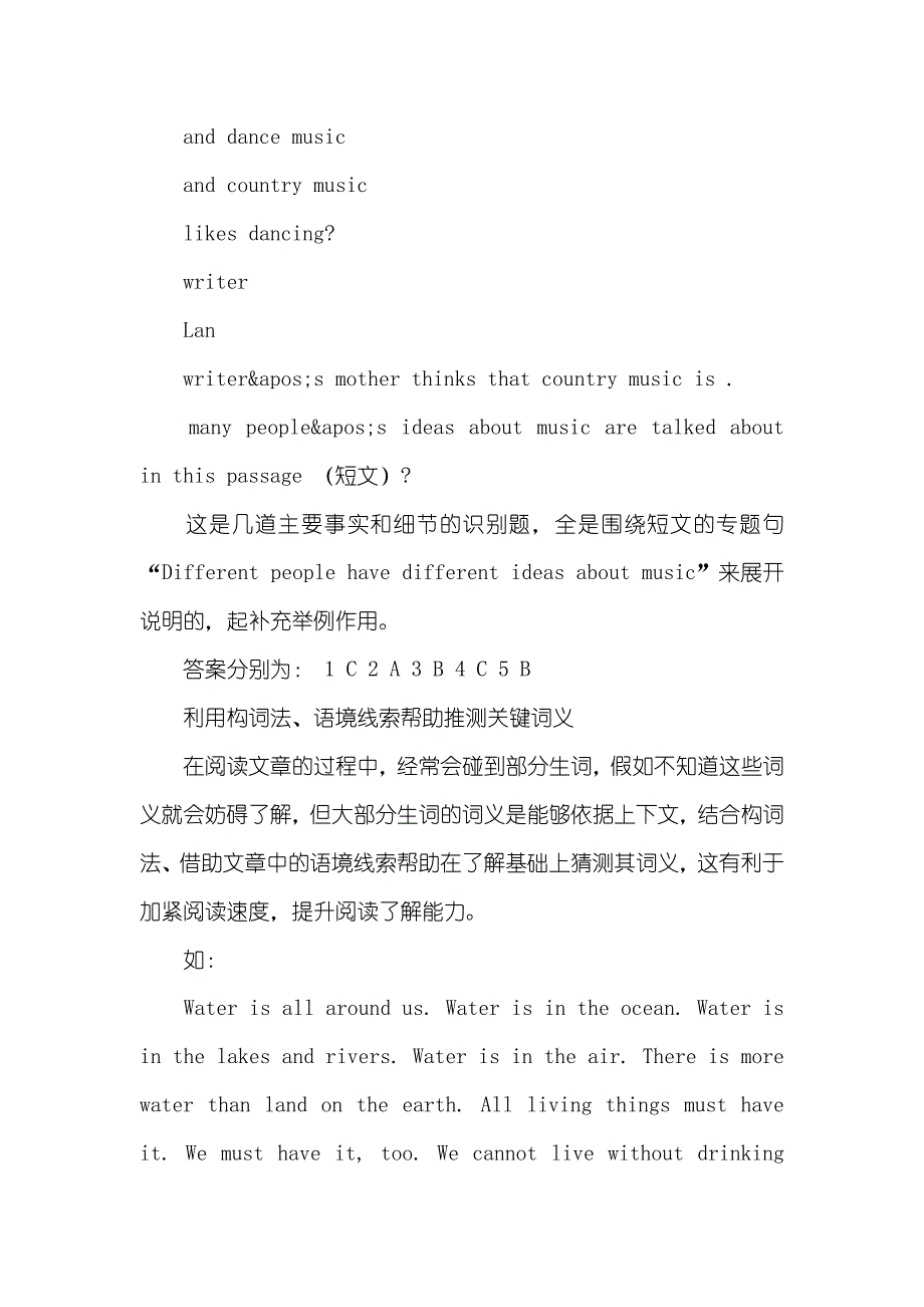 中考英语阅读书五分钟拿下英语阅读：中考英语阅读了解解题技巧+例题_第4页