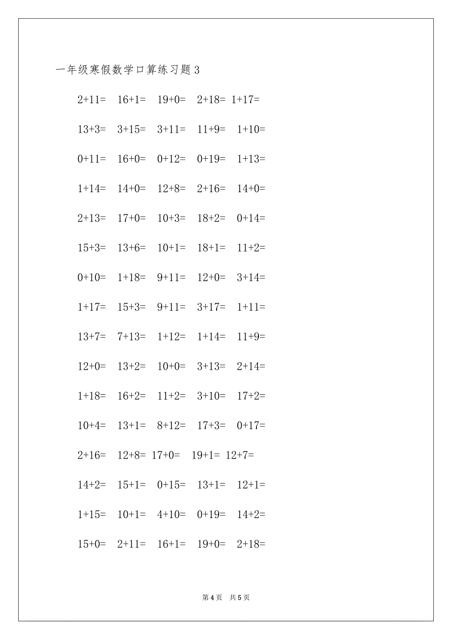 2023年一年级寒假数学口算练习题.docx_第4页