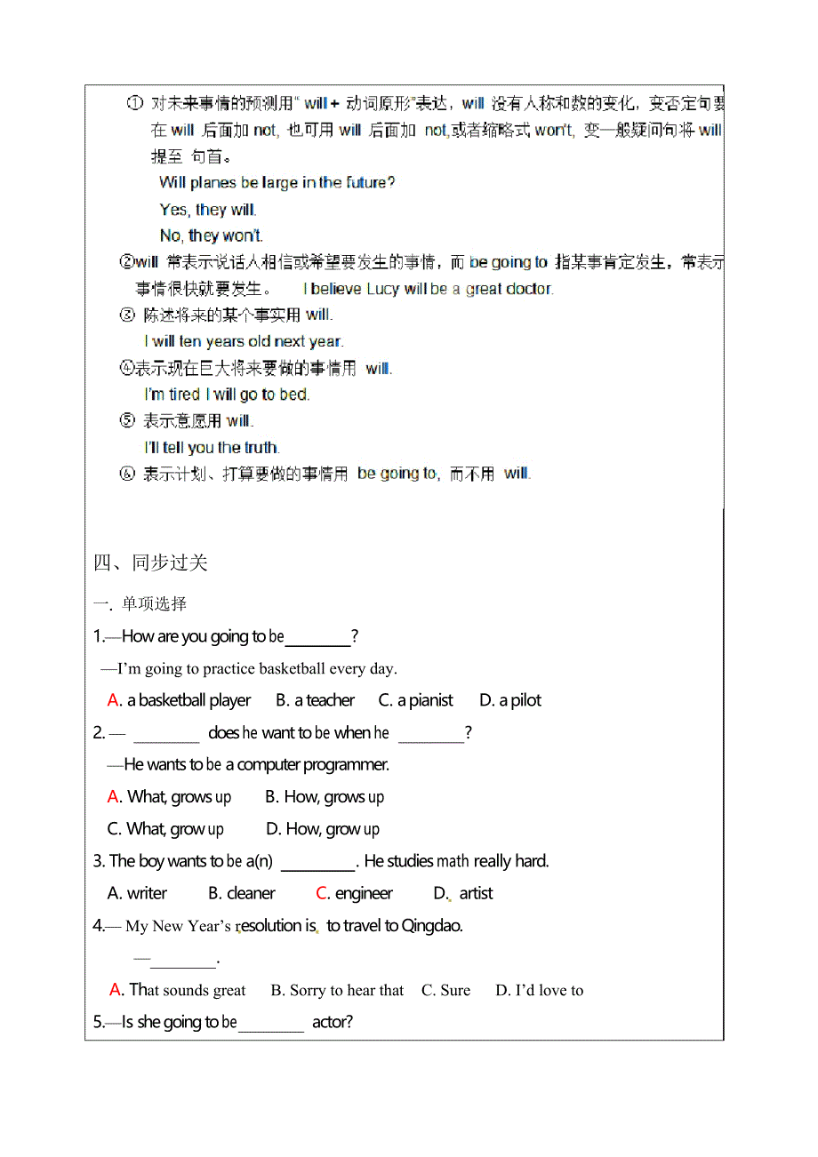 人教新版八年级上册unit6 单元知识点及语法讲解和练习_第4页