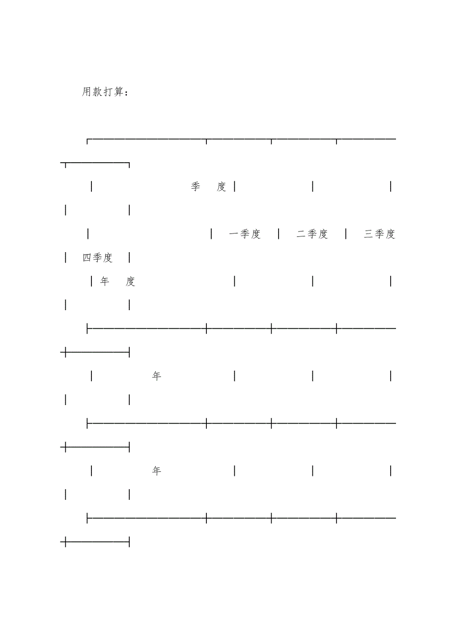 借款合同技术改造借贷合同.docx_第3页