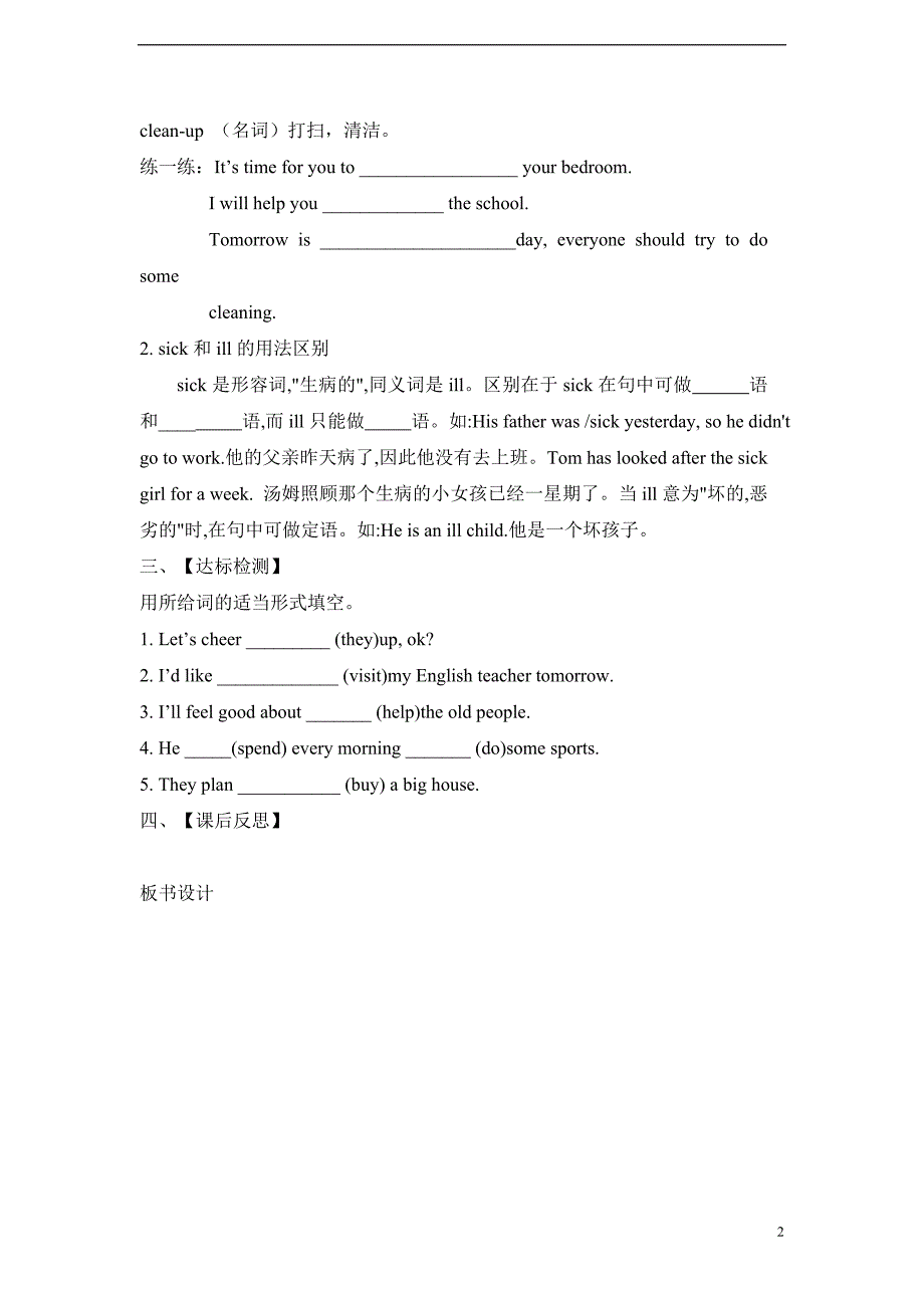 八年级下册Unit_2导学案_第2页