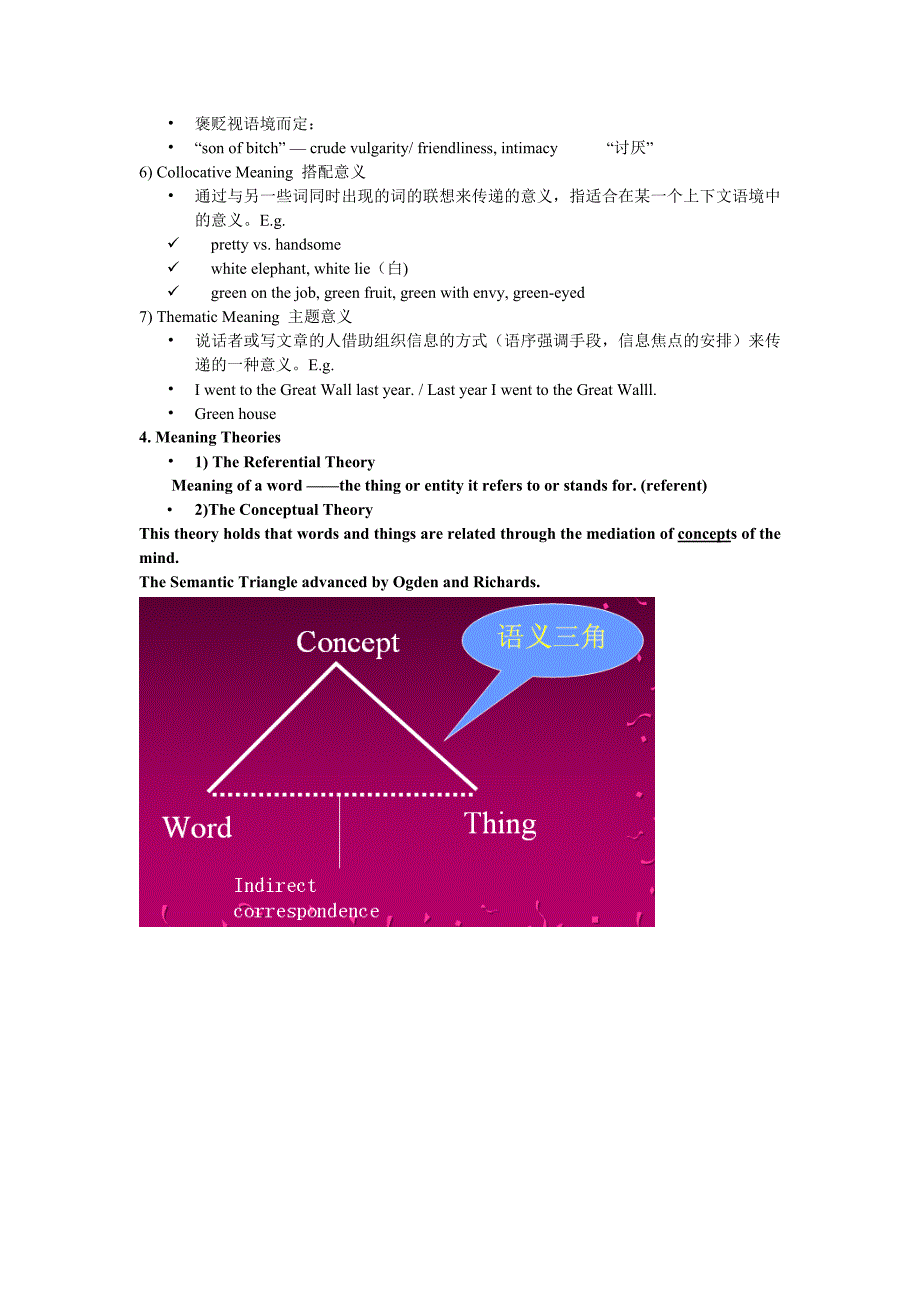 语言学复习资料2_第2页