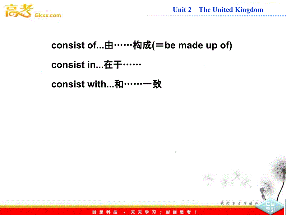 高中英语人教版必修5课件【福建专用】Unit 2《The United Kingdom》SectionⅡ_第3页