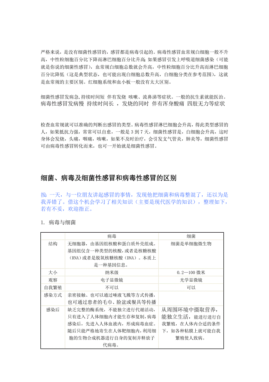 血常规各项指标的临床意义_第4页