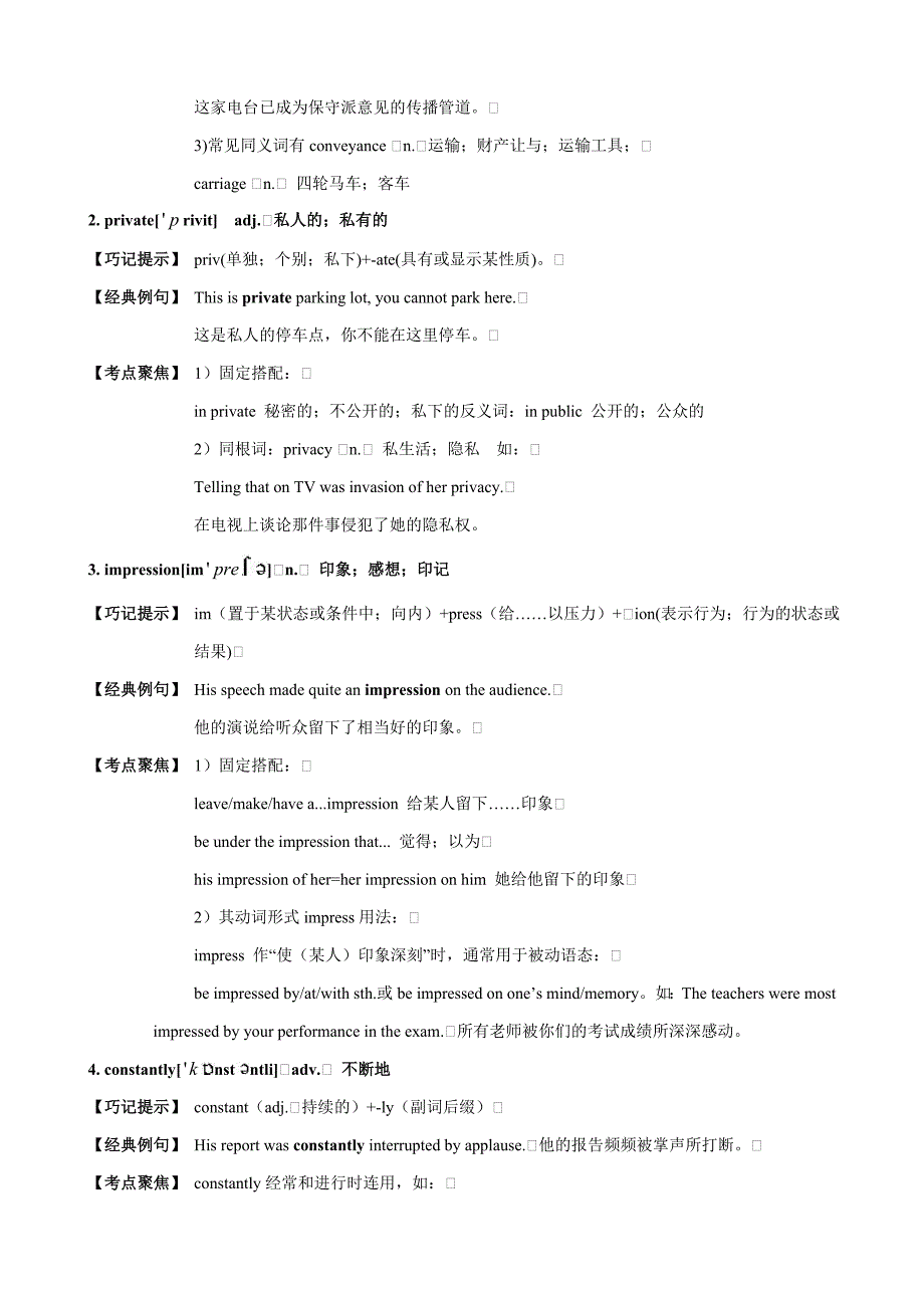 英语必修5unit3集体备课_第3页