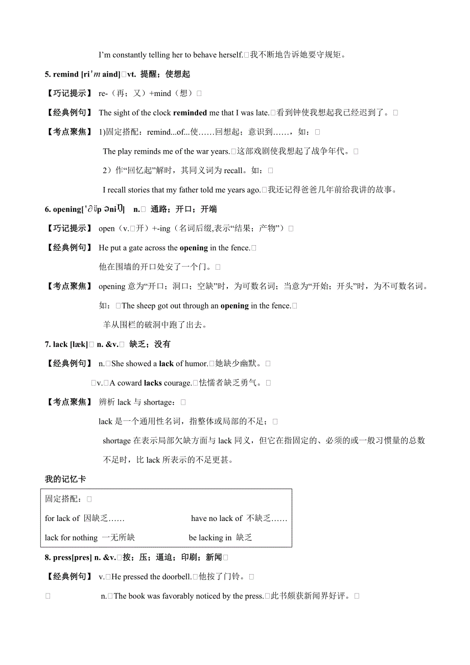 英语必修5unit3集体备课_第4页