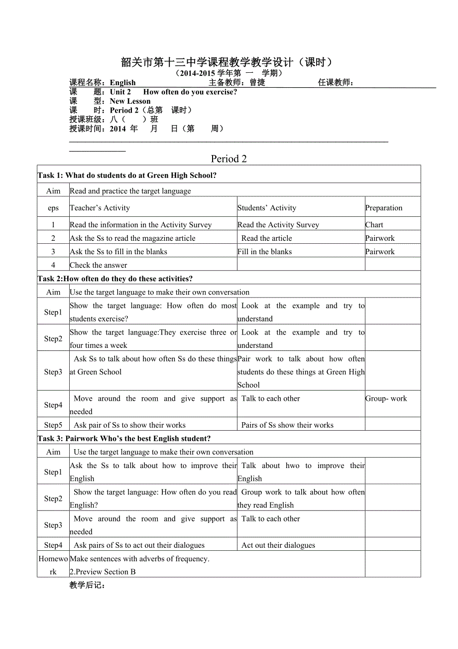 八年级教案上Unit2-2_第1页