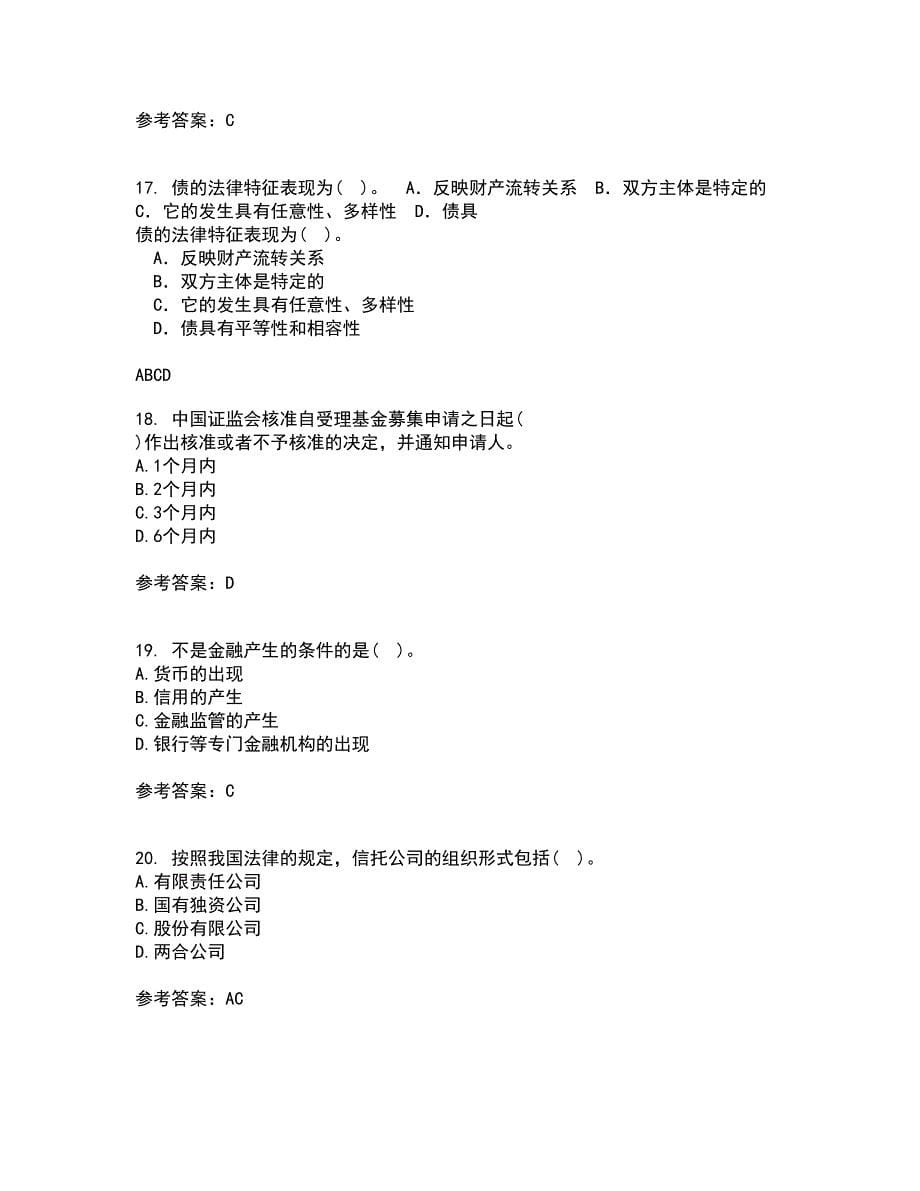 东北财经大学21春《金融法》离线作业一辅导答案13_第5页