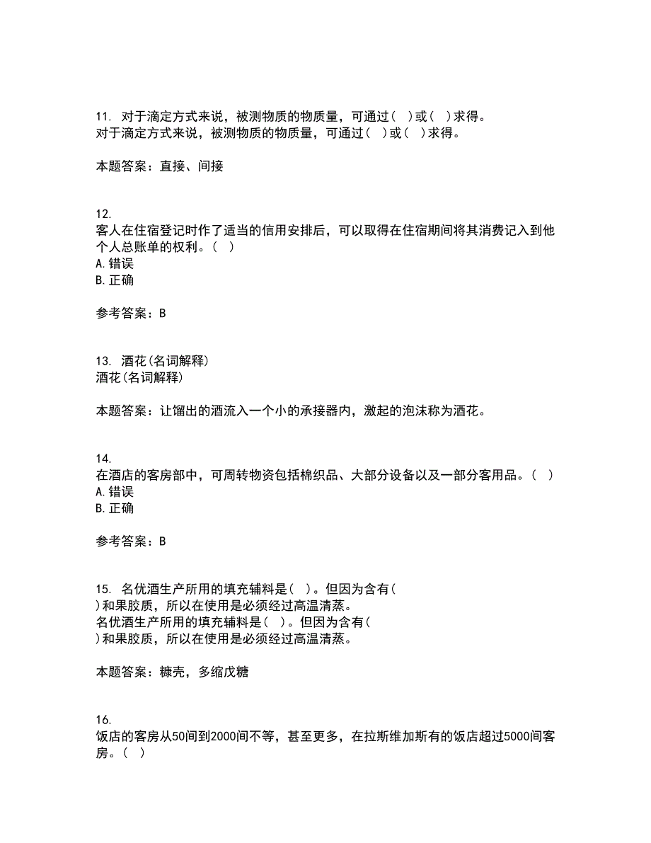 四川农业大学21秋《饭店前厅管理专科》在线作业一答案参考75_第3页