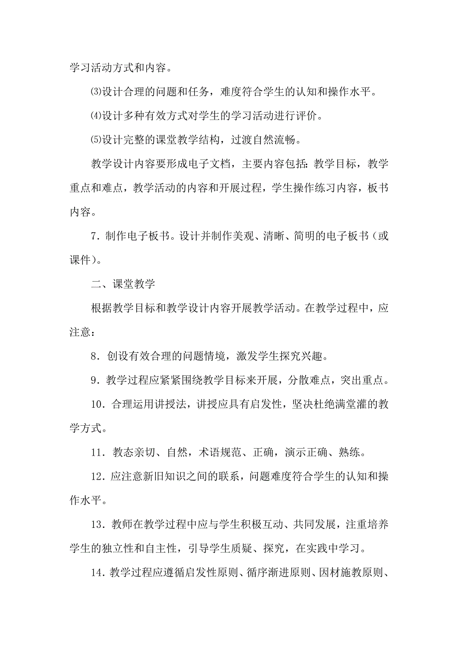 小学四年级上册信息技术教案全册 (1)_第4页